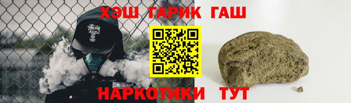 Гашиш  купить наркоту  Нерюнгри  ГАШ Изолятор  Гашиш Ice-O-Lator  Вход с VPN 