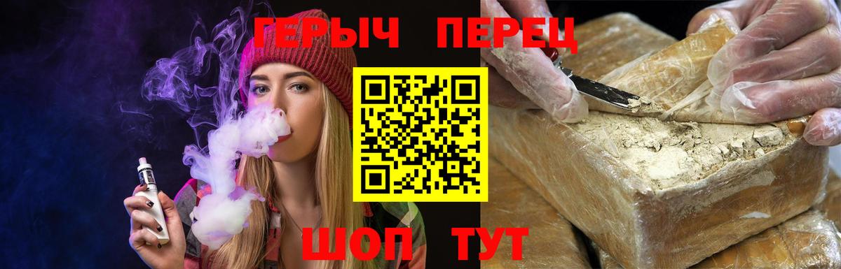 ГЕРОИН белый Нерюнгри