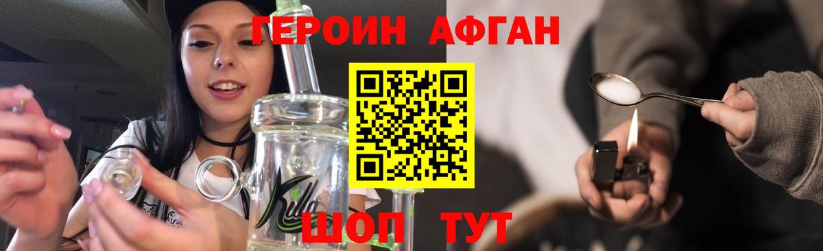 Нерюнгри  Героин афганец  Вход с VPN 