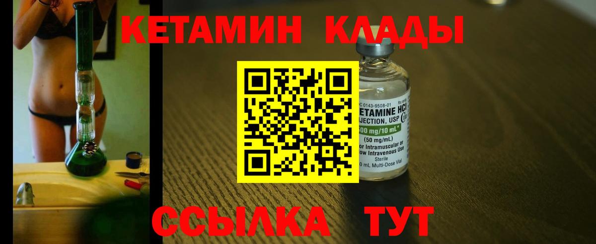 Кетамин ketamine  Вход с VPN  Кетамин VHQ  Нерюнгри 