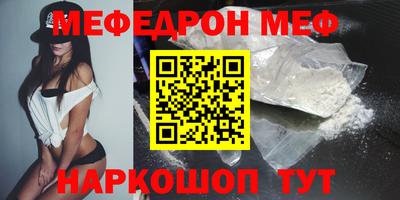 мефедрон VHQ Тулун