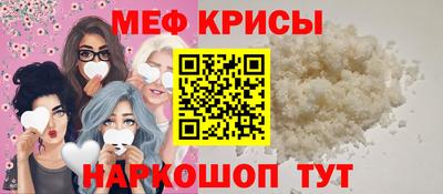 мяу мяу кристалл Туймазы