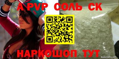 мяу мяу кристалл Туймазы