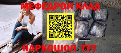 мефедрон VHQ Тулун