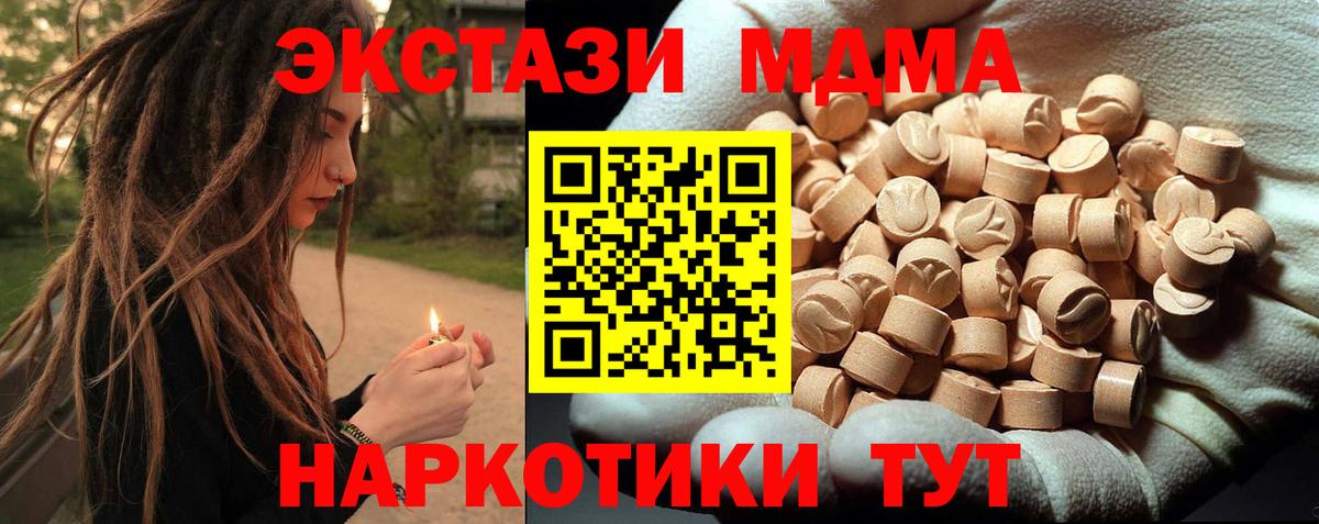 MDMA Molly  МДМА Molly  Вход с VPN  Нерюнгри 