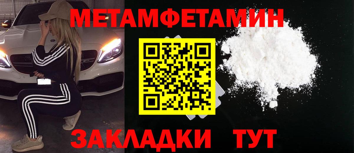 МЕТАМФЕТАМИН винт Нерюнгри
