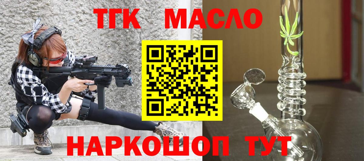 Нерюнгри  ТГК жижа  Вход с VPN 